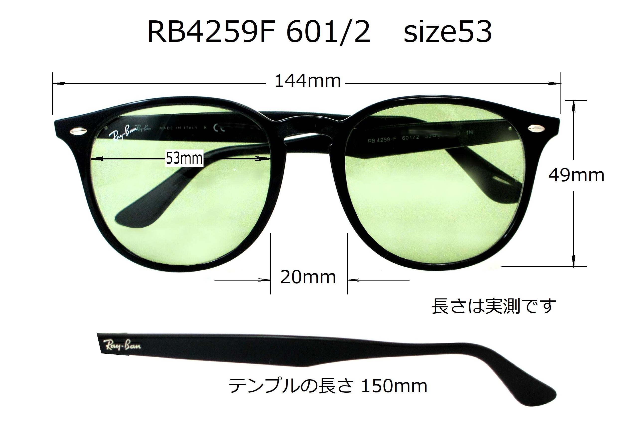 清光堂 レイバンサングラス RB4259F 601/2 [送料無料]