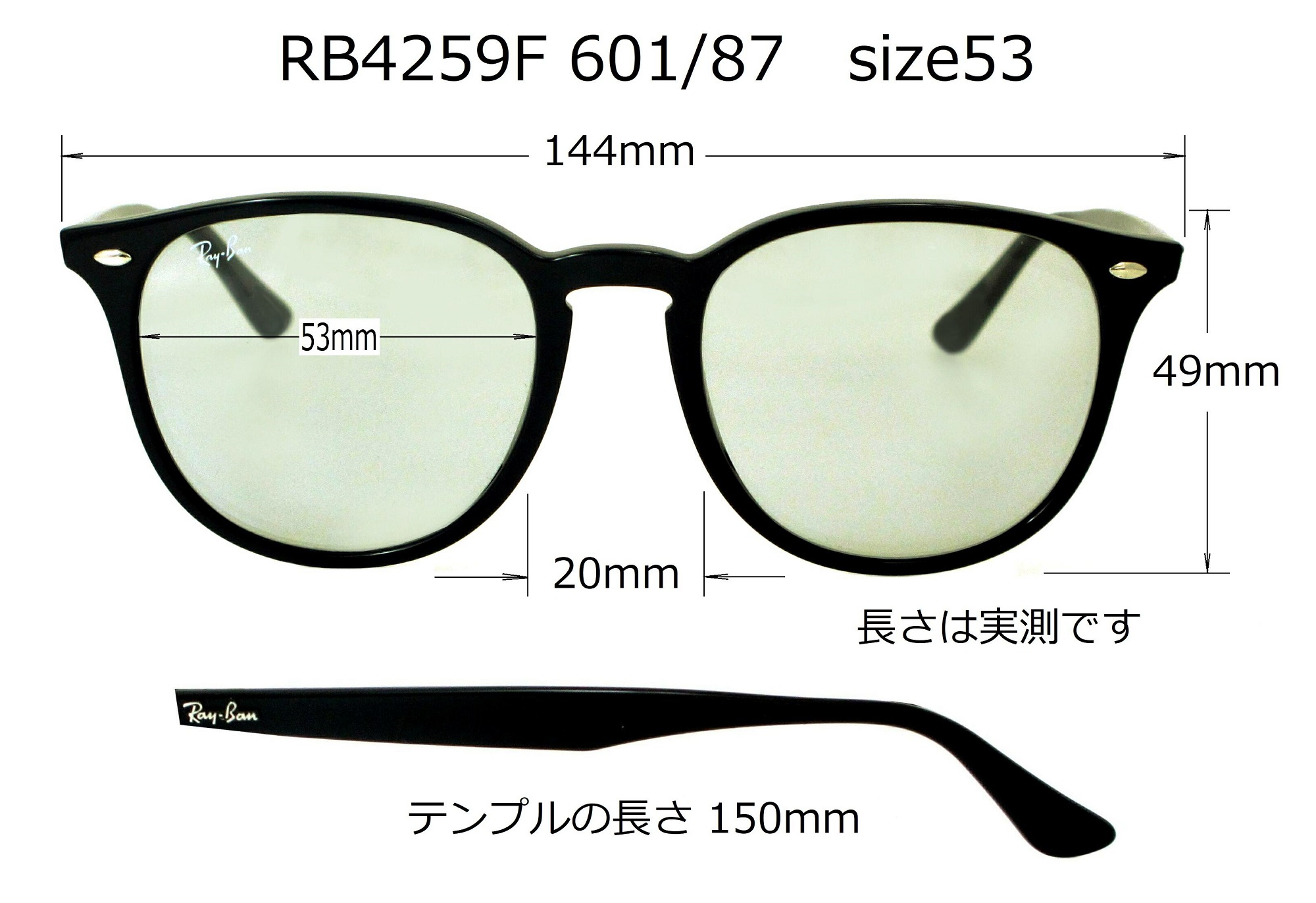 清光堂 レイバンサングラス RB4259F 601/87 [送料無料]