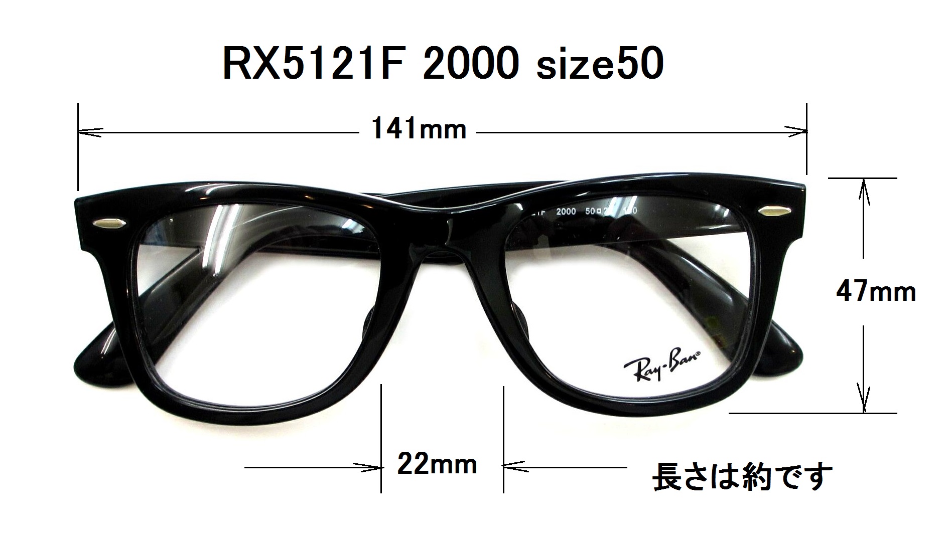 【度付レンズセット】レイバン メガネフレーム RB5121F 2000