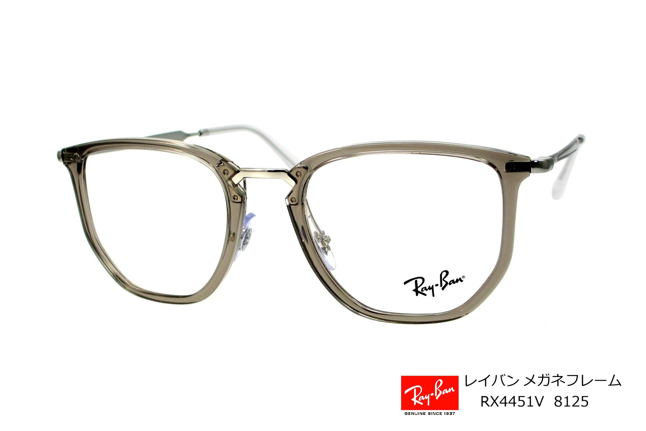 レイバン  メガネ　RX4451V