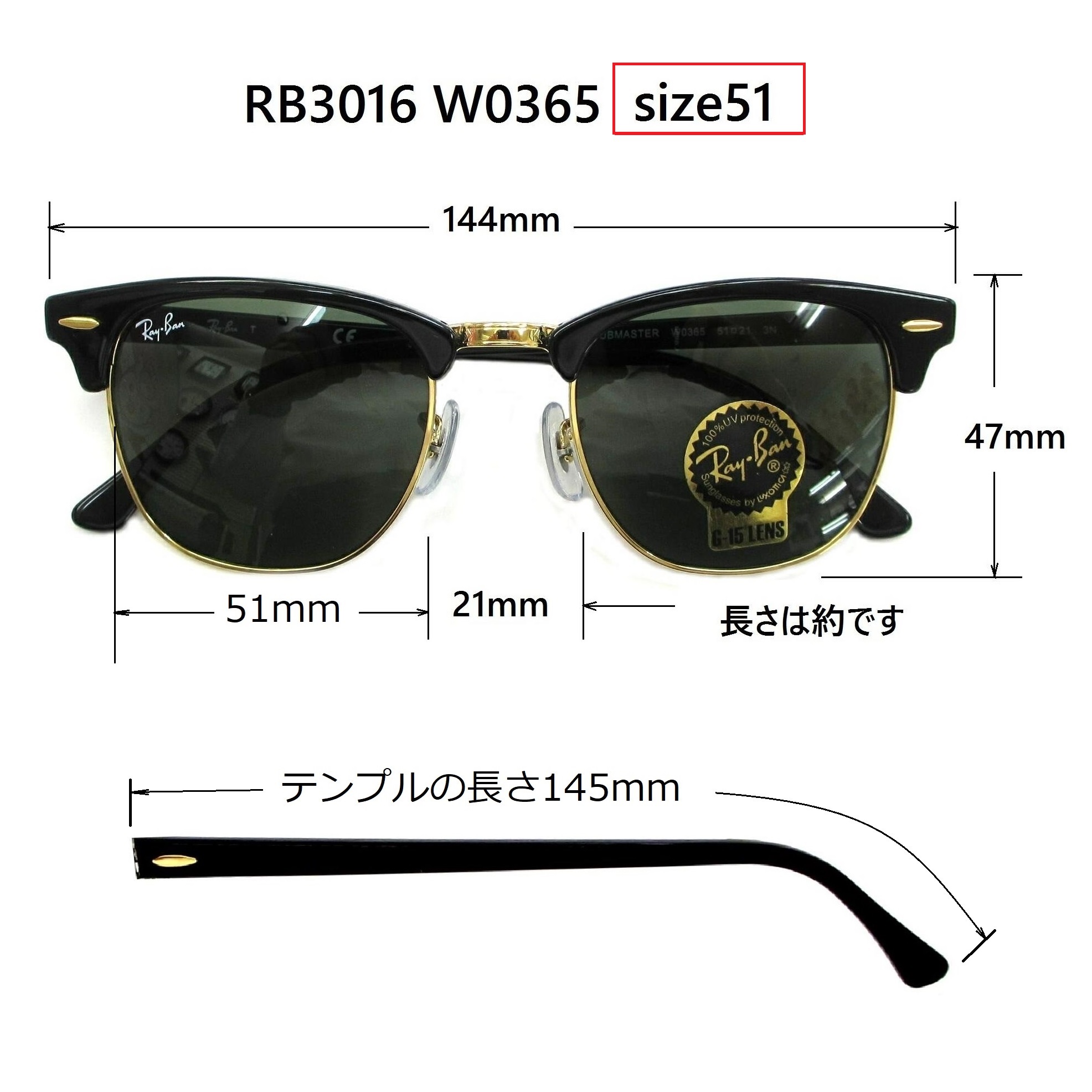 Ray-Ban クラブRB3016 W0365 51mm